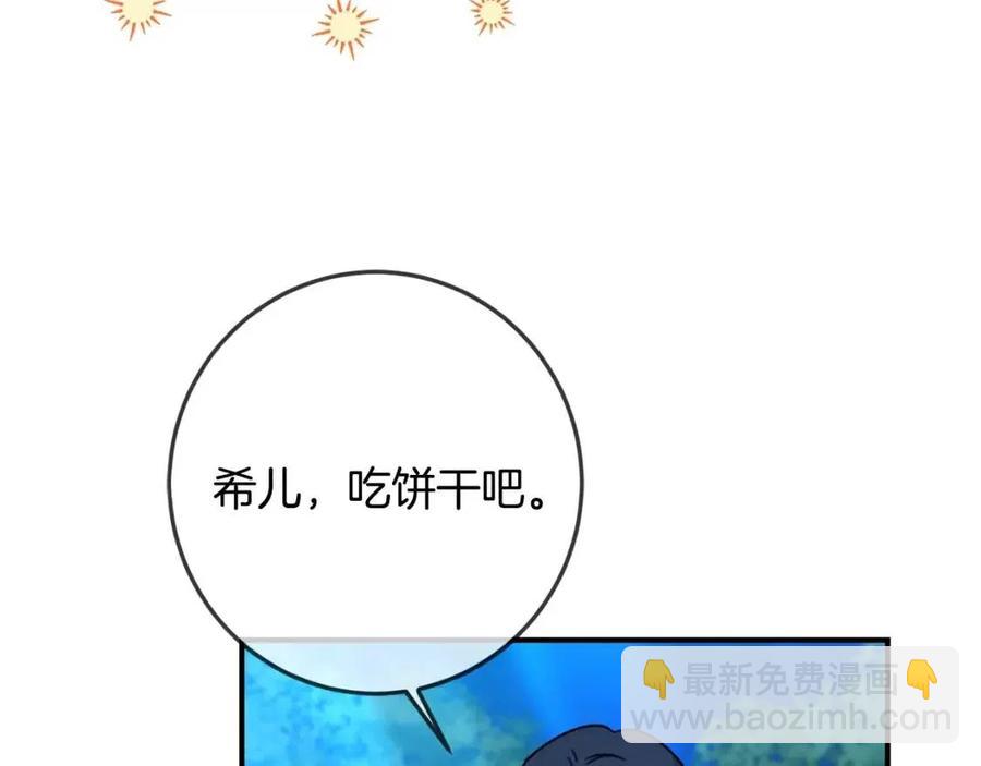 第41话 黑名单(1/3)-第42话