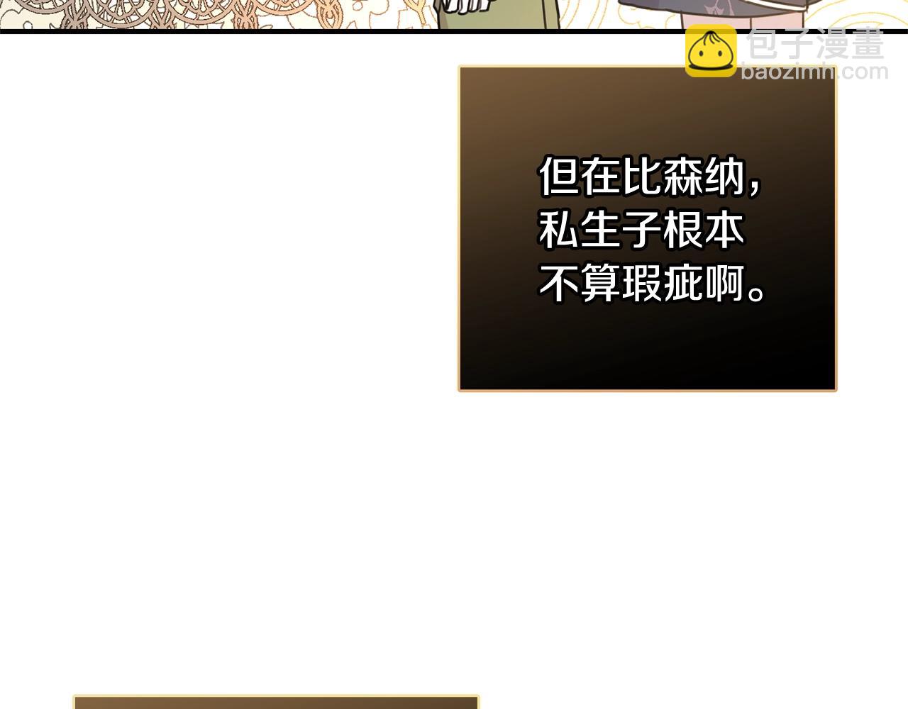 第一季完结篇 岳父的考验(1/4)-第44话