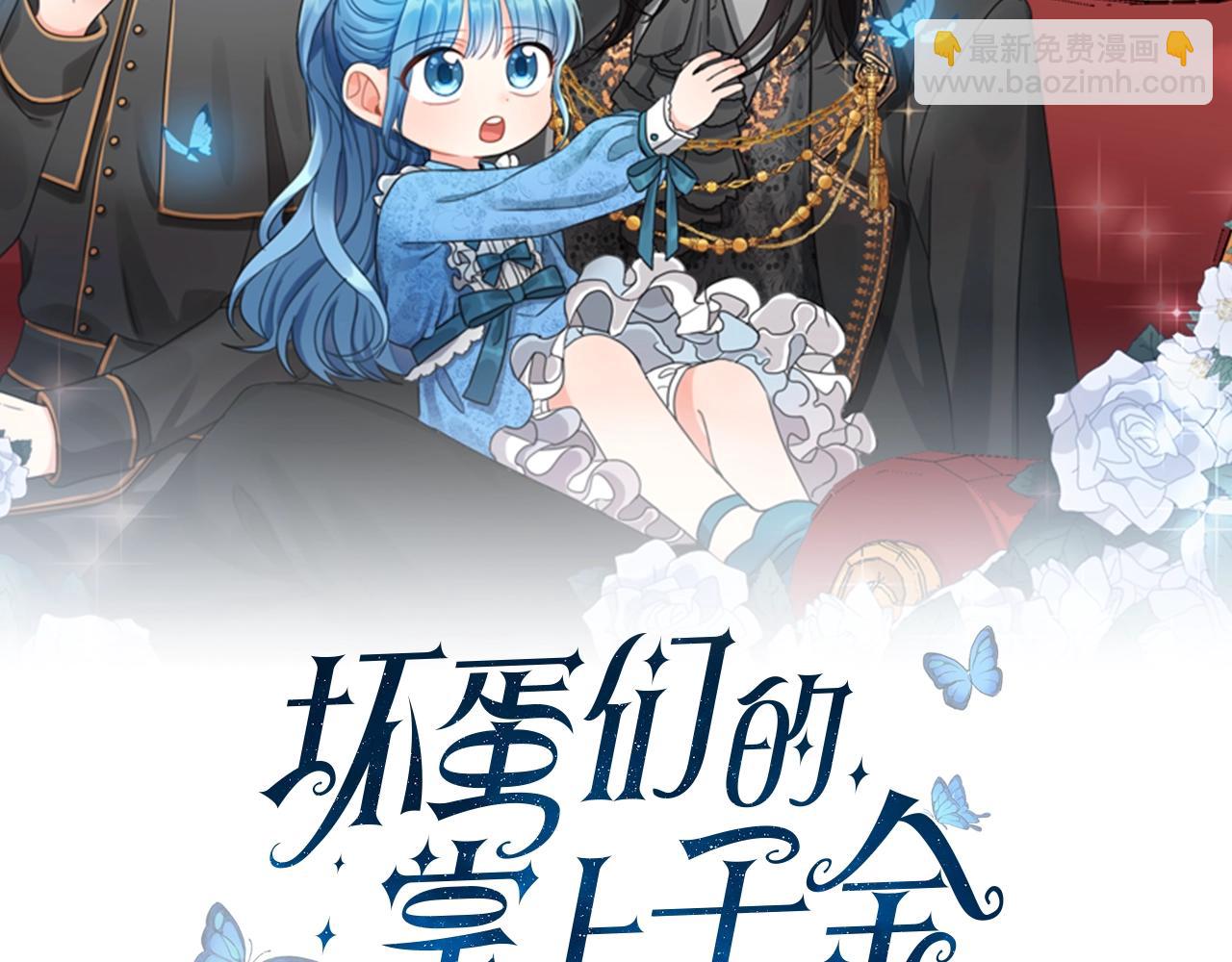 第一季完结篇 岳父的考验(1/4)-第44话