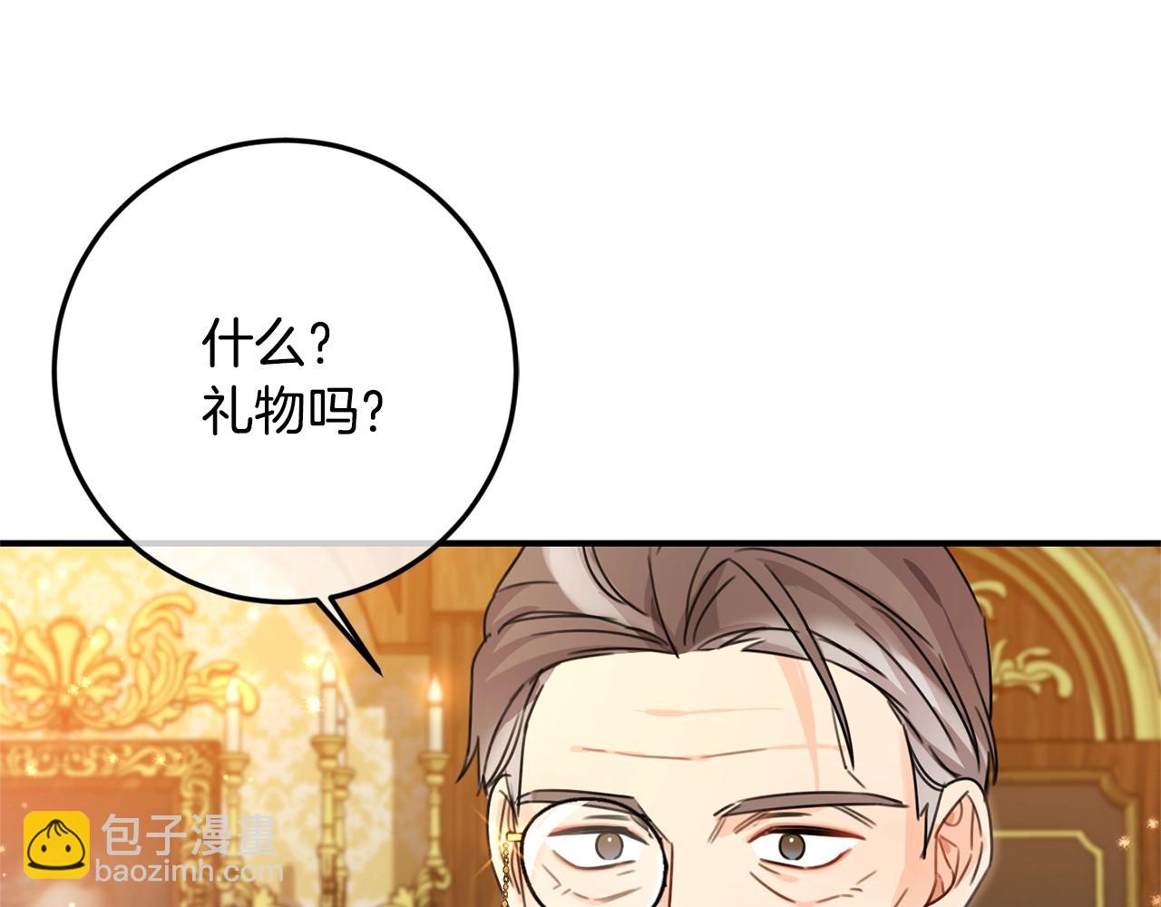 第一季完结篇 岳父的考验(1/4)-第44话