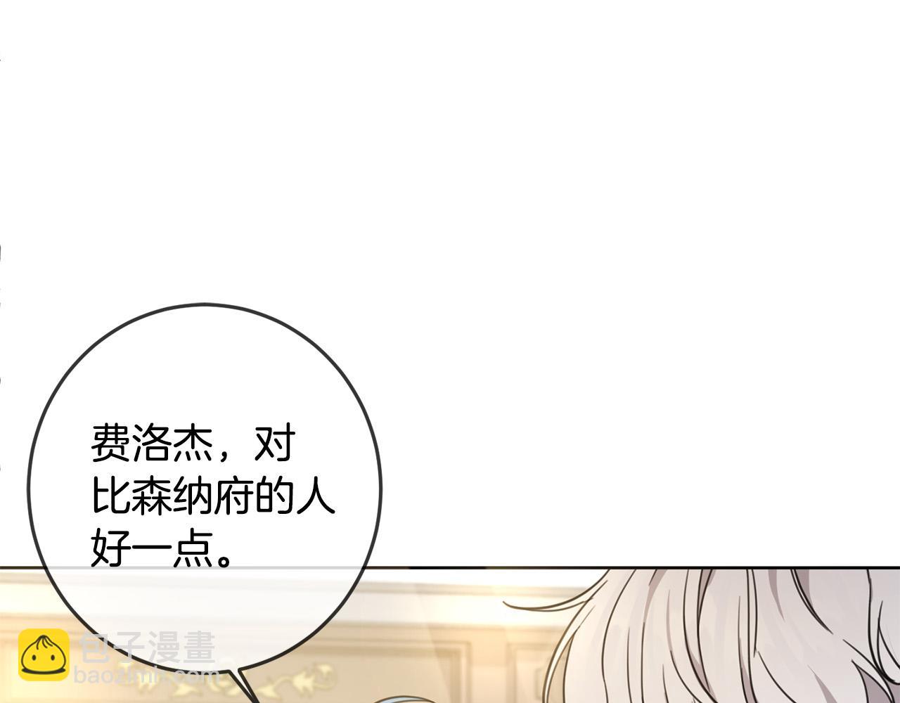 第47话 保护你们(1/4)-第48话
