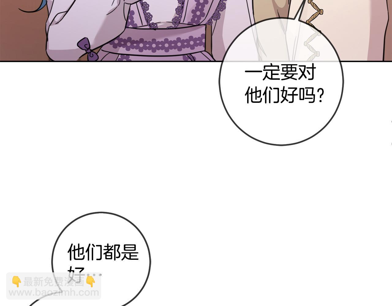第47话 保护你们(1/4)-第48话