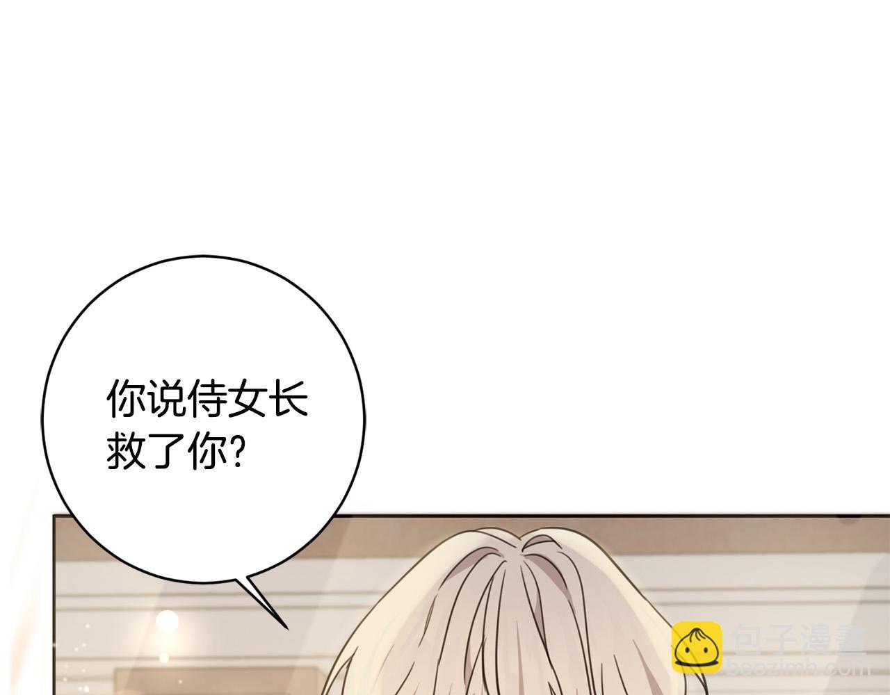 第47话 保护你们(1/4)-第48话