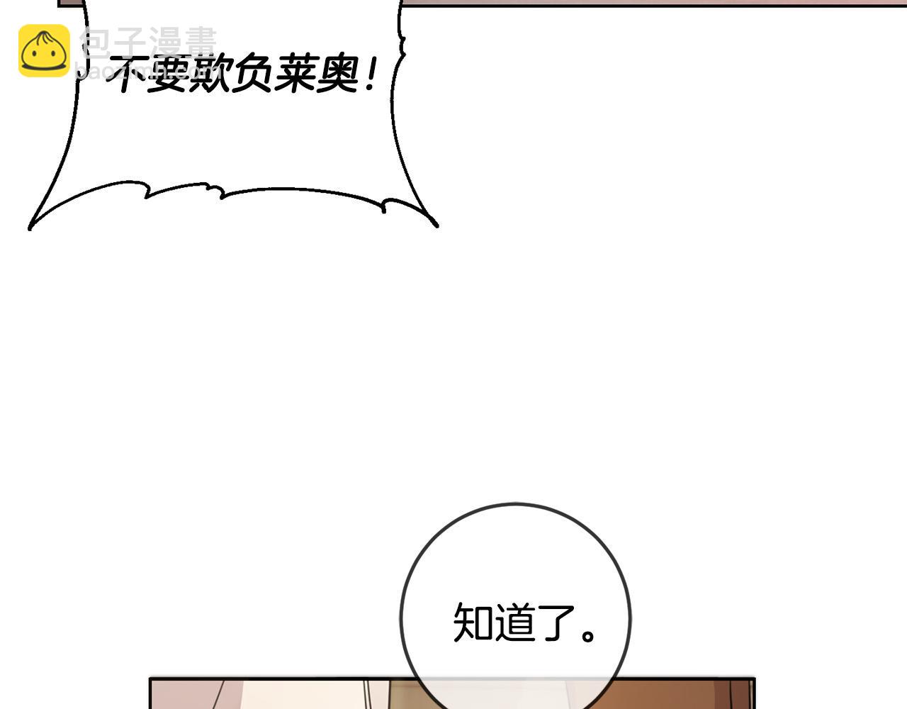 第47话 保护你们(1/4)-第48话