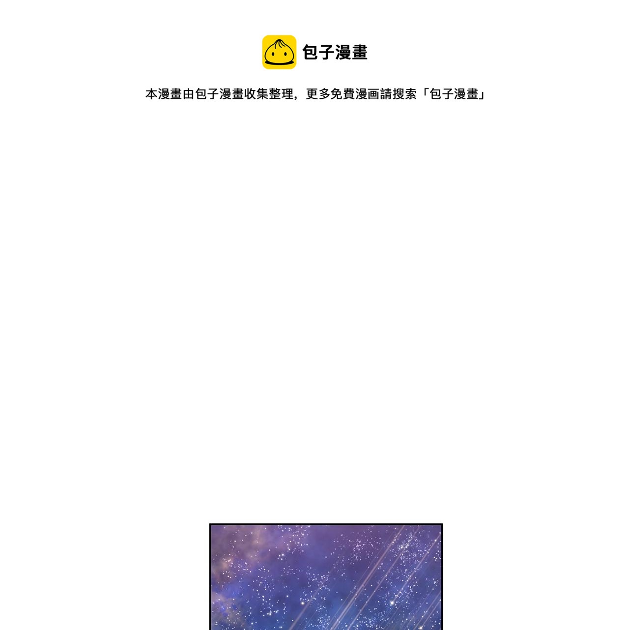 第5话 我，未婚妻？(1/3)-第6话