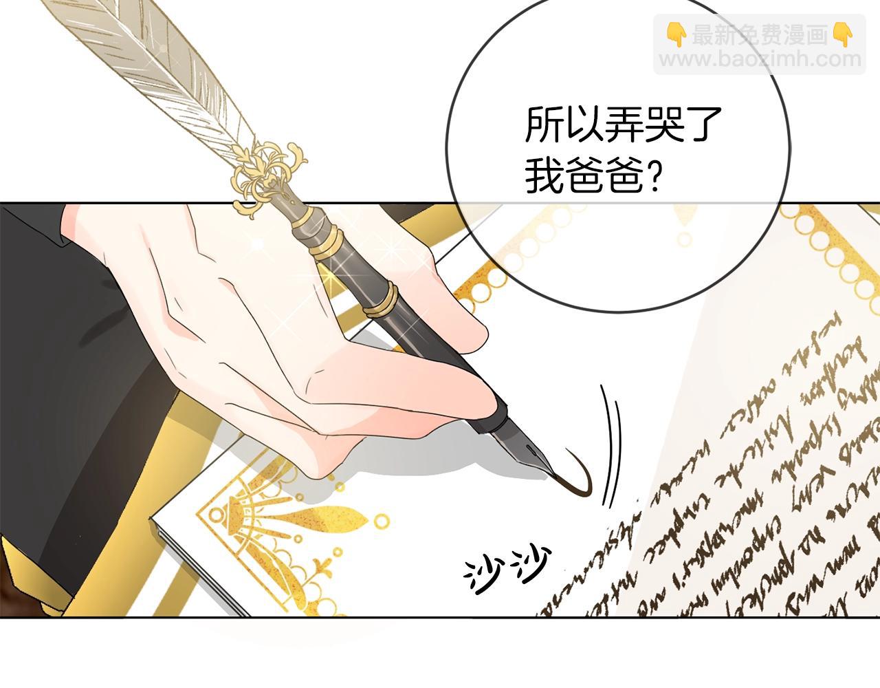 第5话 我，未婚妻？(1/3)-第6话