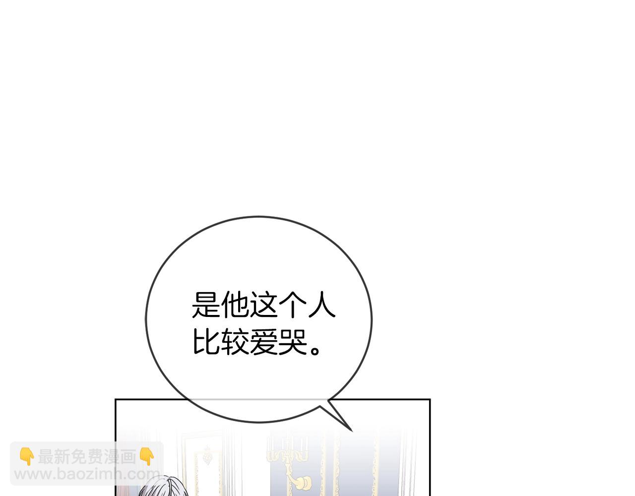 第5话 我，未婚妻？(1/3)-第6话