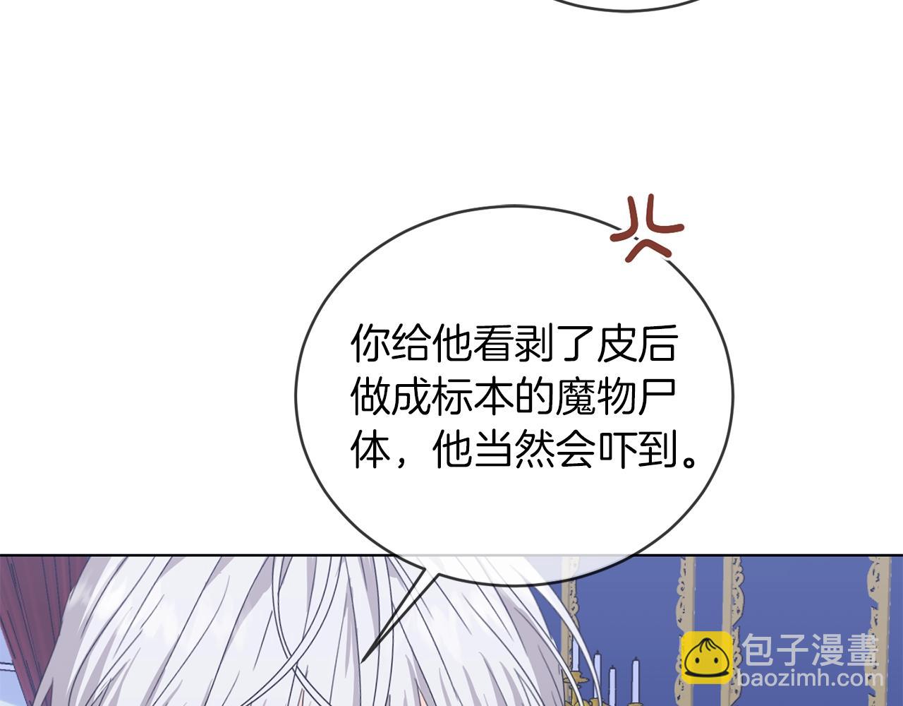 第5话 我，未婚妻？(1/3)-第6话