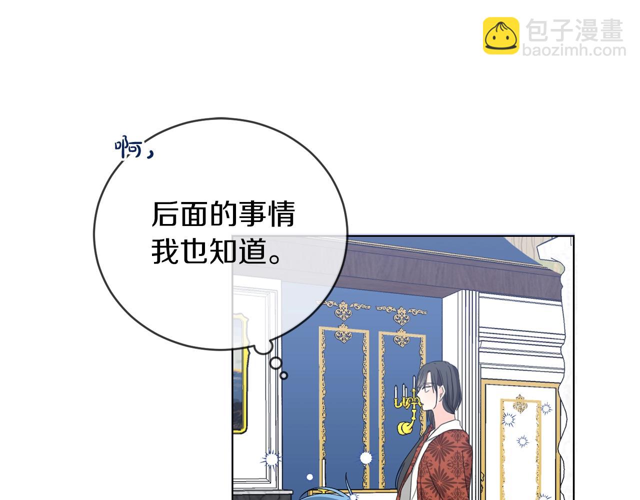 第5话 我，未婚妻？(1/3)-第6话