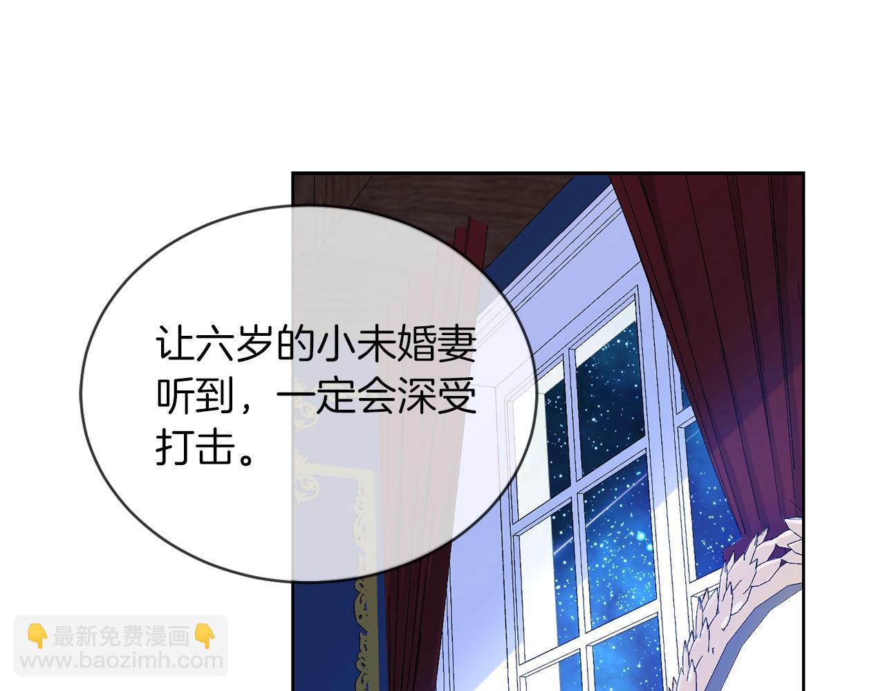 第5话 我，未婚妻？(1/3)-第6话