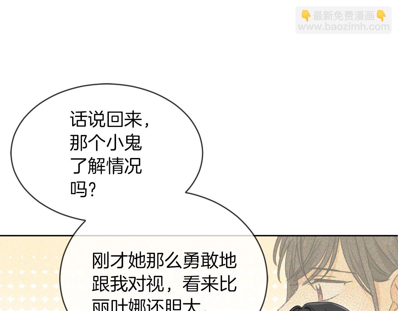 第5话 我，未婚妻？(1/3)-第6话