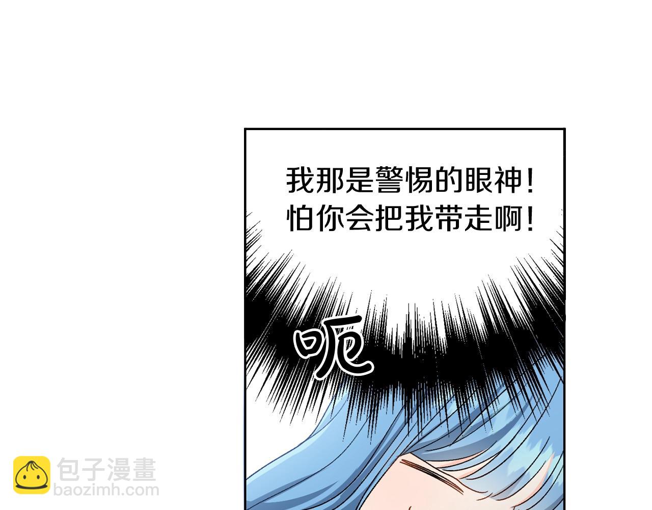 第5话 我，未婚妻？(1/3)-第6话