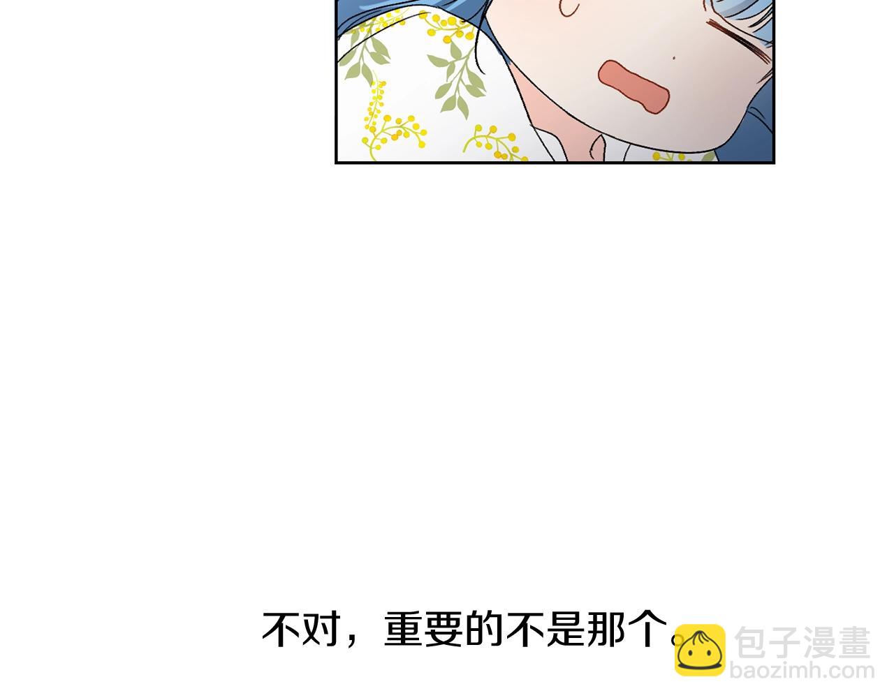 第5话 我，未婚妻？(1/3)-第6话