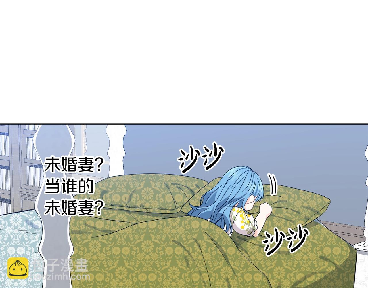 第5话 我，未婚妻？(1/3)-第6话