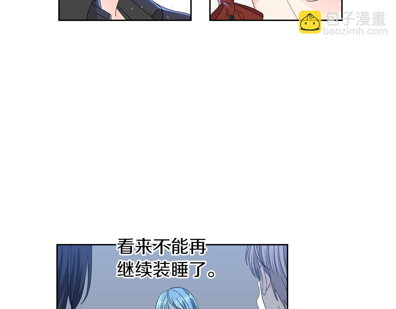 第5话 我，未婚妻？(1/3)-第6话