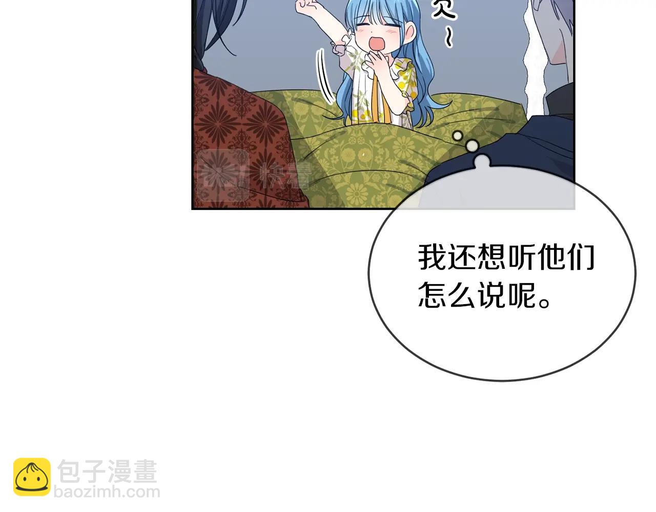 第5话 我，未婚妻？(1/3)-第6话