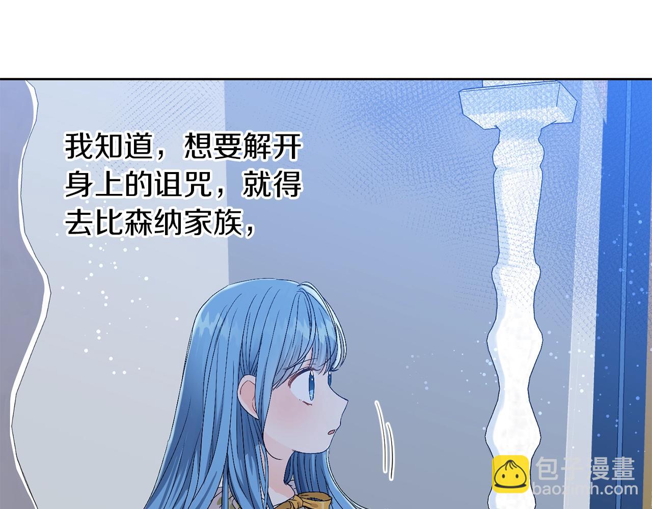 第5话 我，未婚妻？(1/3)-第6话