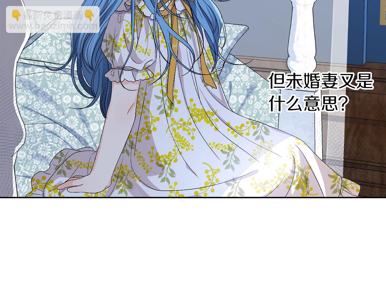 第5话 我，未婚妻？(1/3)-第6话