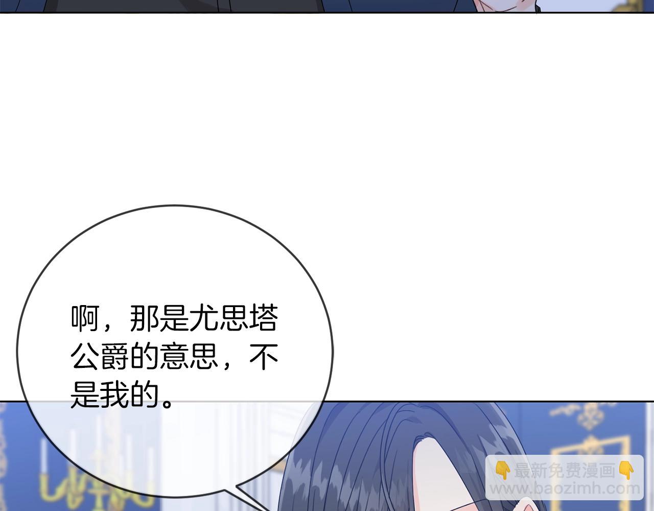 第5话 我，未婚妻？(1/3)-第6话
