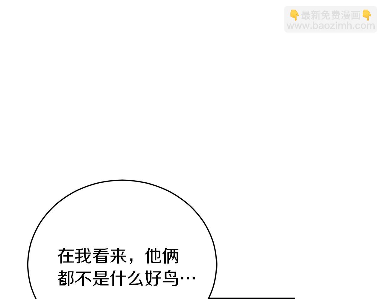 第5话 我，未婚妻？(1/3)-第6话