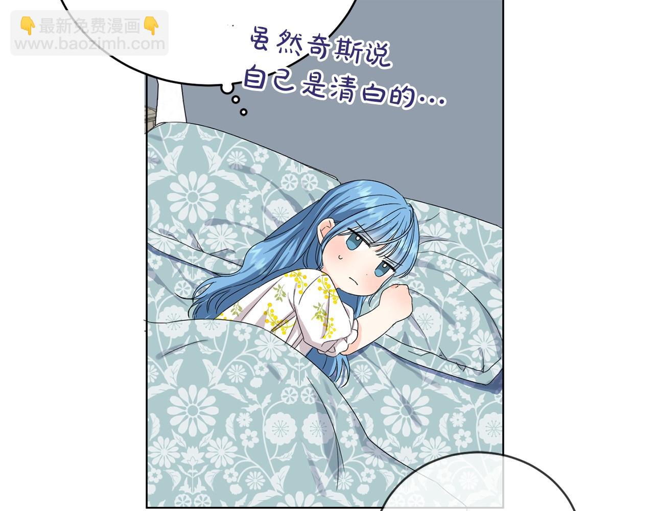 第5话 我，未婚妻？(1/3)-第6话