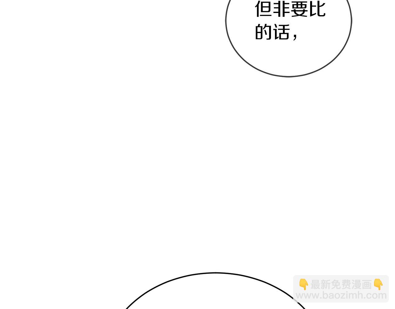 第5话 我，未婚妻？(1/3)-第6话