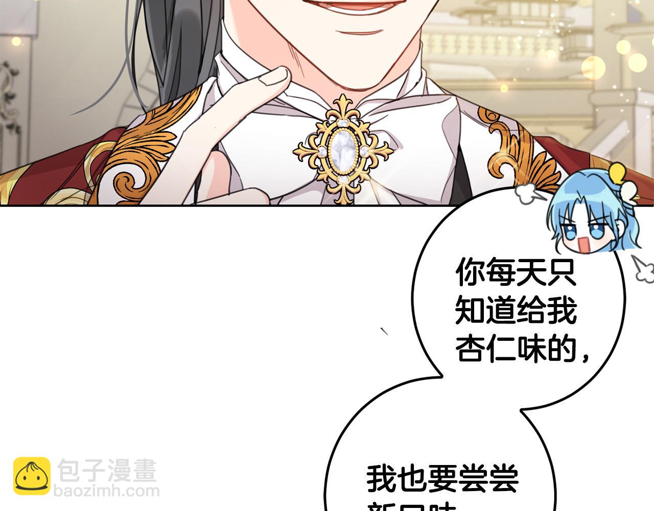 第51话 拿美食诱惑我？(1/4)-第52话