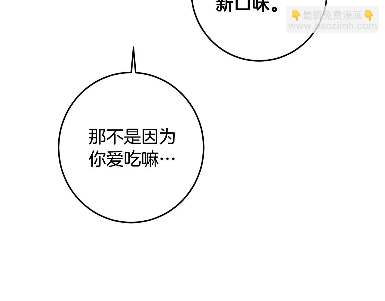 第51话 拿美食诱惑我？(1/4)-第52话