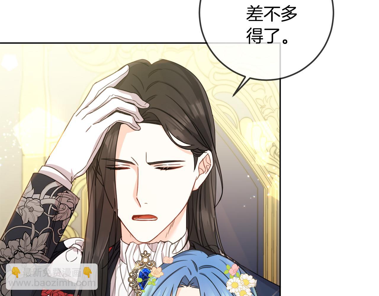 第51话 拿美食诱惑我？(1/4)-第52话