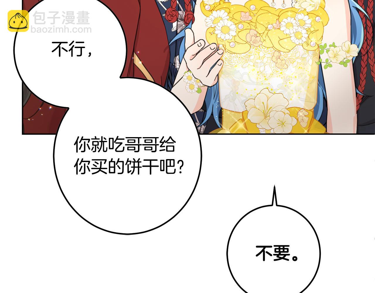 第51话 拿美食诱惑我？(1/4)-第52话