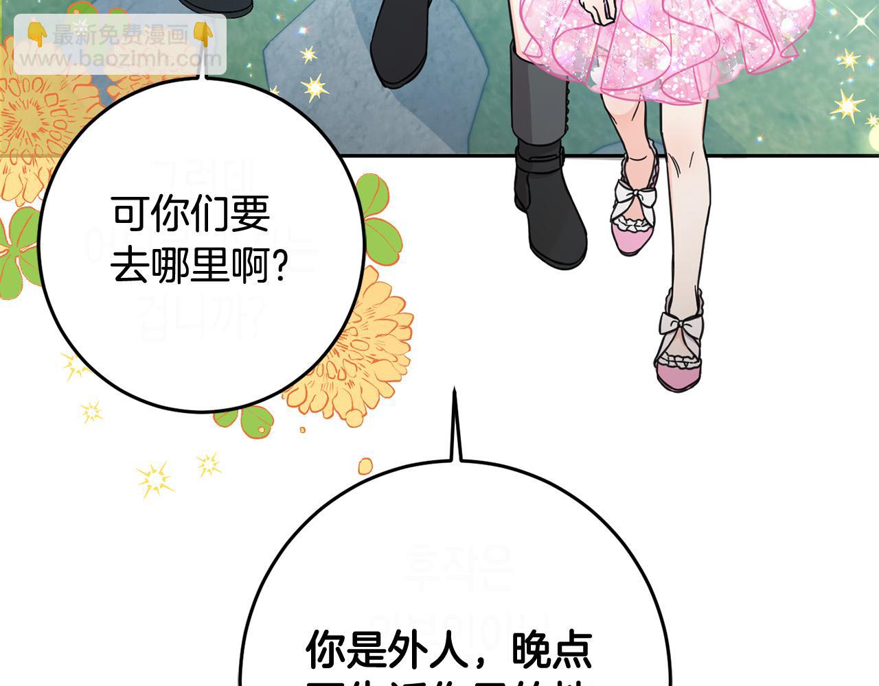 第53话 梦想是嫁给你！(1/4)-第54话
