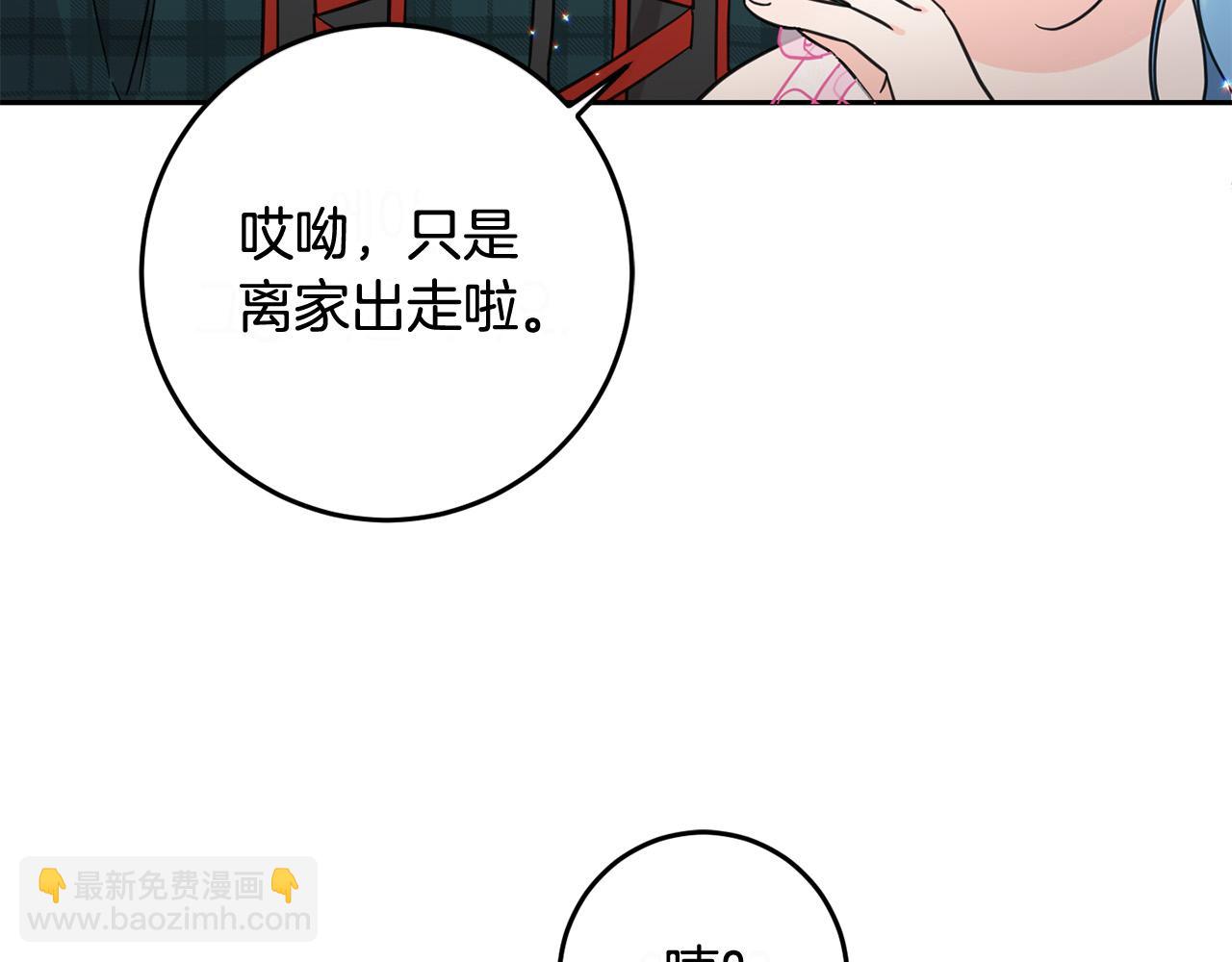 第53话 梦想是嫁给你！(1/4)-第54话