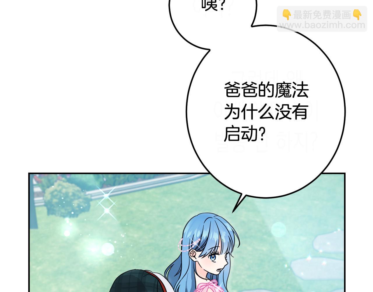 第53话 梦想是嫁给你！(1/4)-第54话