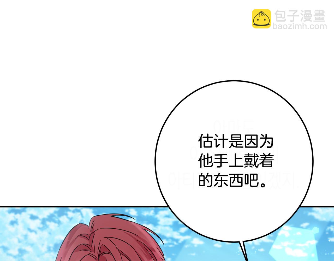 第53话 梦想是嫁给你！(1/4)-第54话