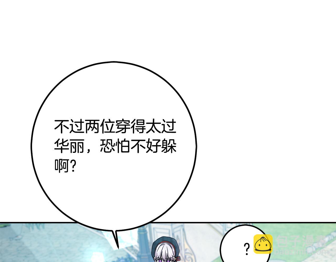 第53话 梦想是嫁给你！(1/4)-第54话