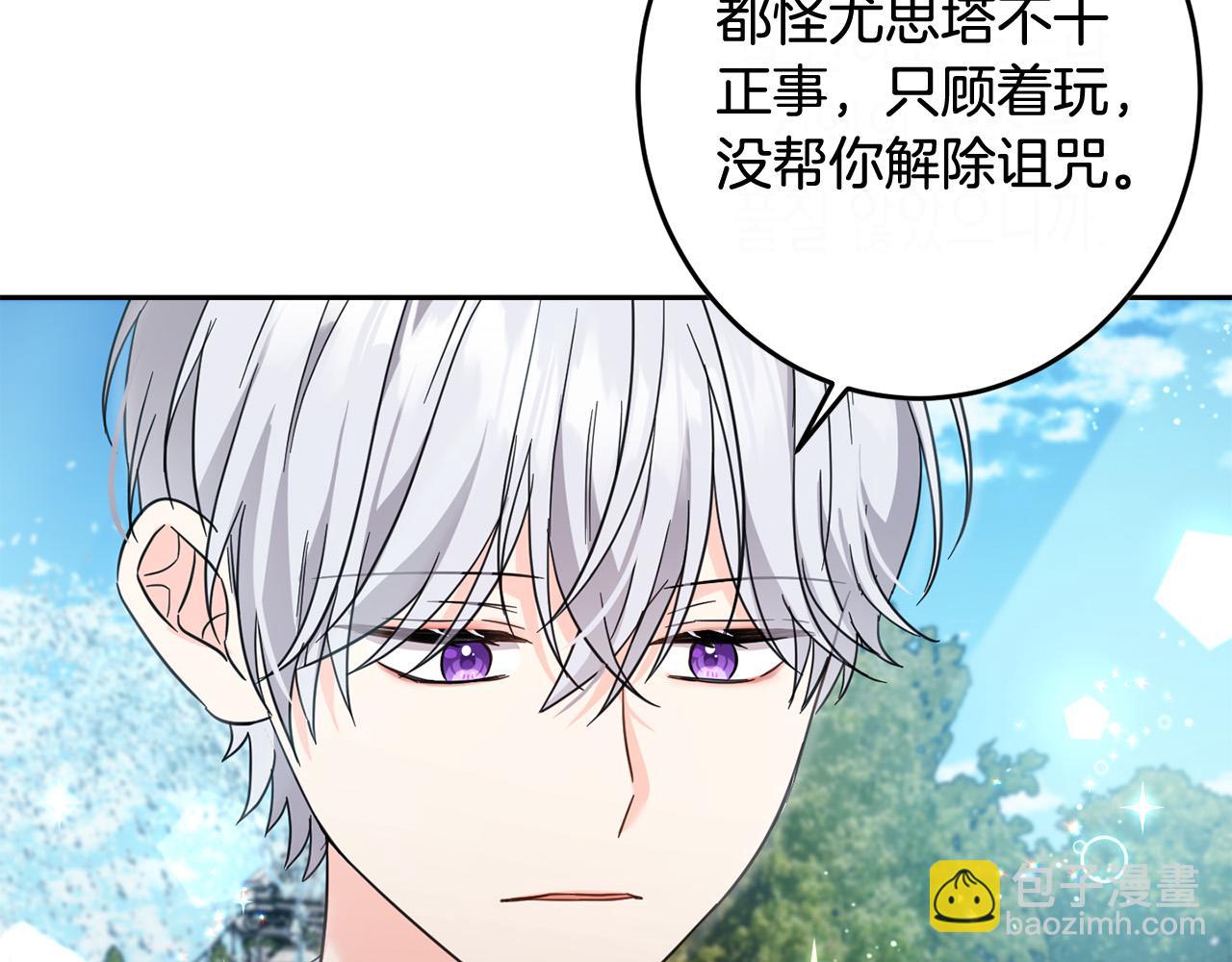 第53话 梦想是嫁给你！(1/4)-第54话