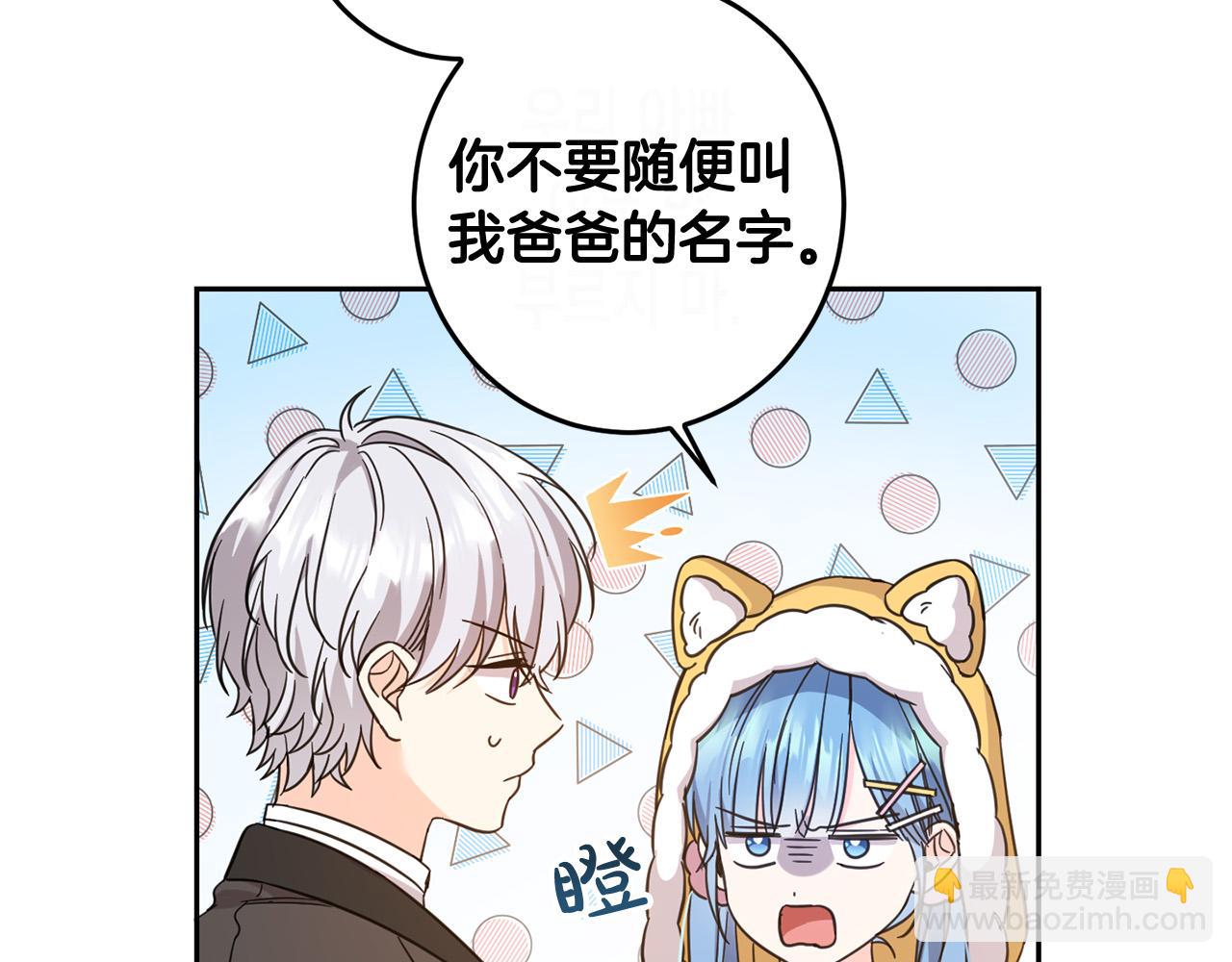 第53话 梦想是嫁给你！(1/4)-第54话
