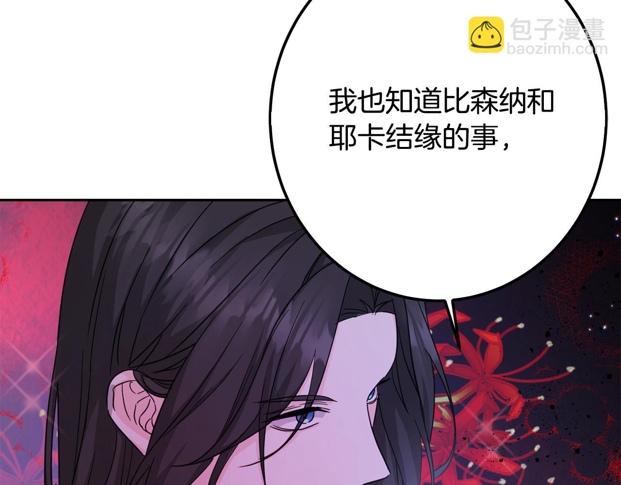 第59话 让我来当恶人！(1/4)-第60话