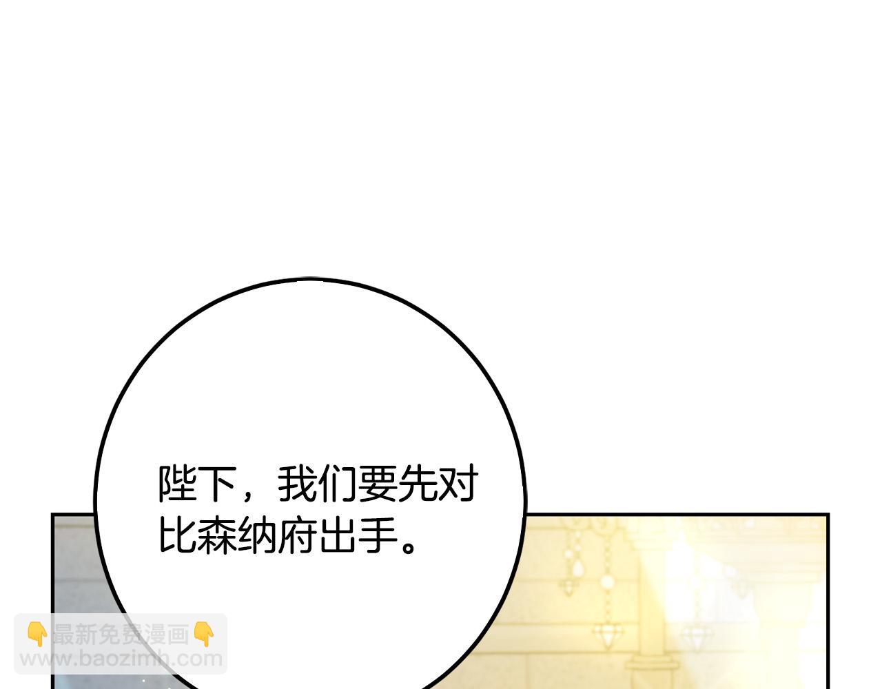 第59话 让我来当恶人！(1/4)-第60话