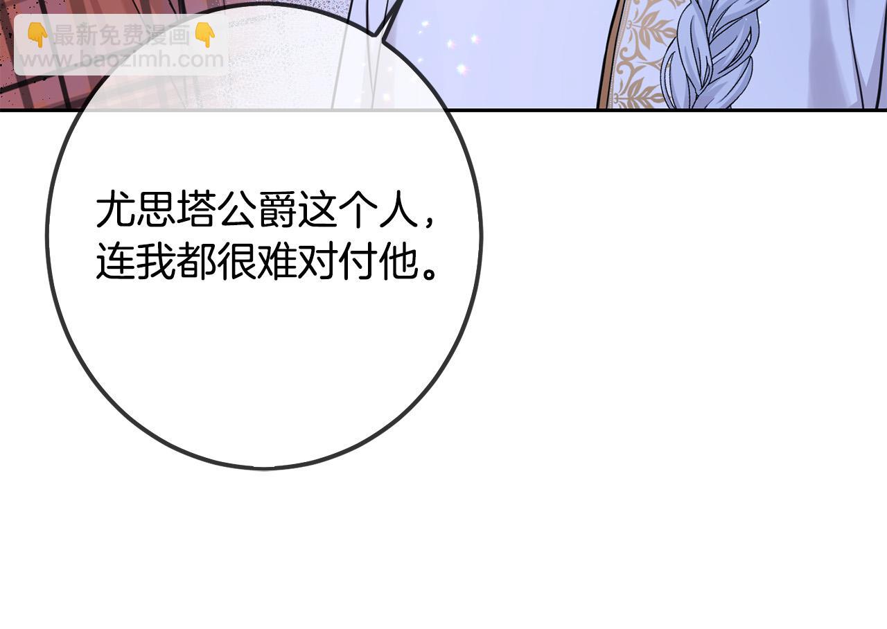第59话 让我来当恶人！(1/4)-第60话