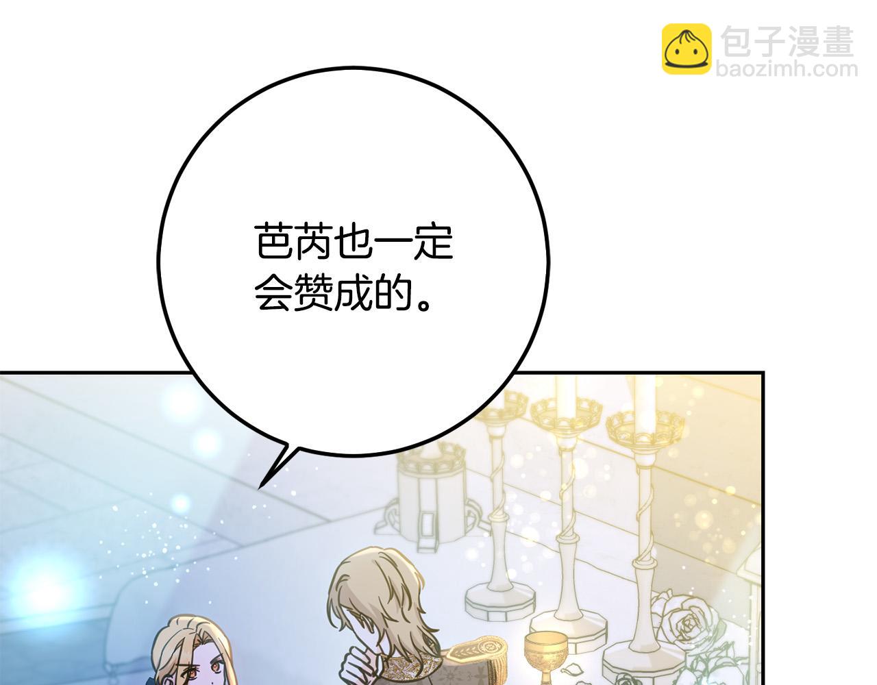 第59话 让我来当恶人！(1/4)-第60话