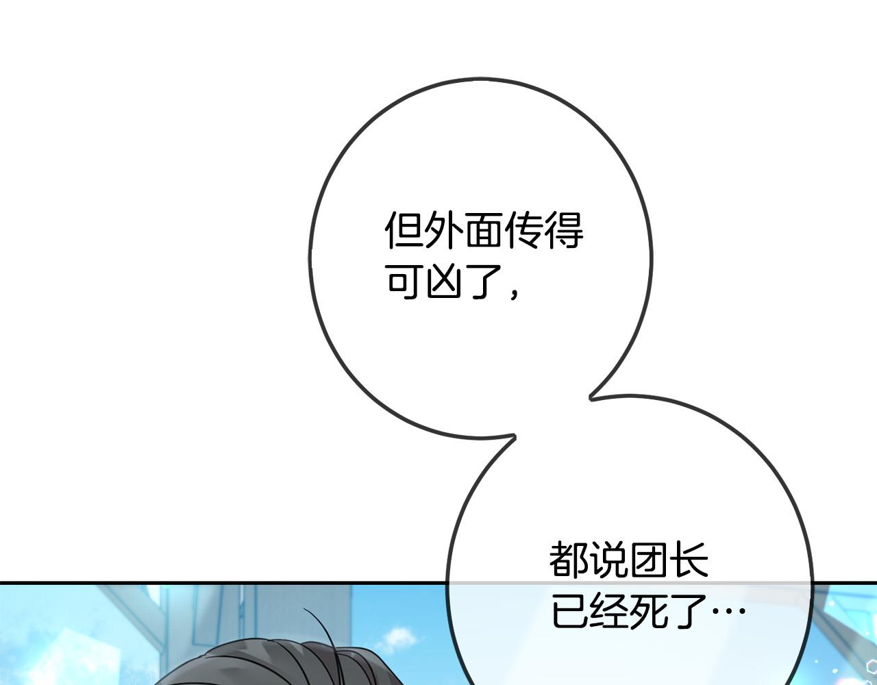 第63话 美女爵士登场！(1/5)-第64话
