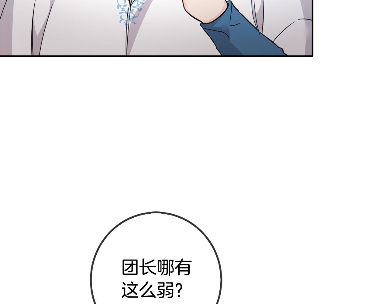 第63话 美女爵士登场！(1/5)-第64话