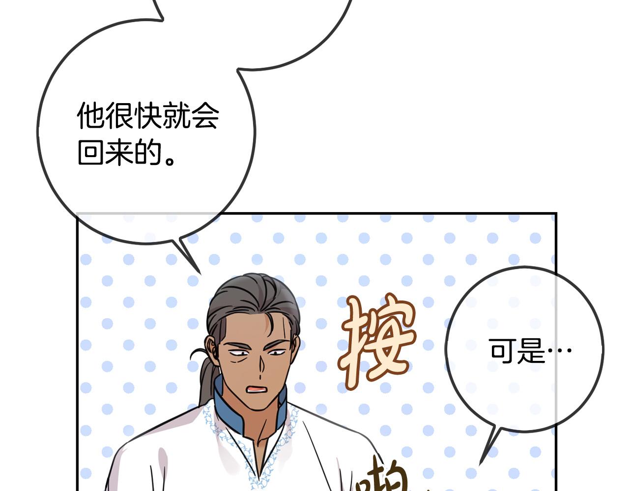 第63话 美女爵士登场！(1/5)-第64话