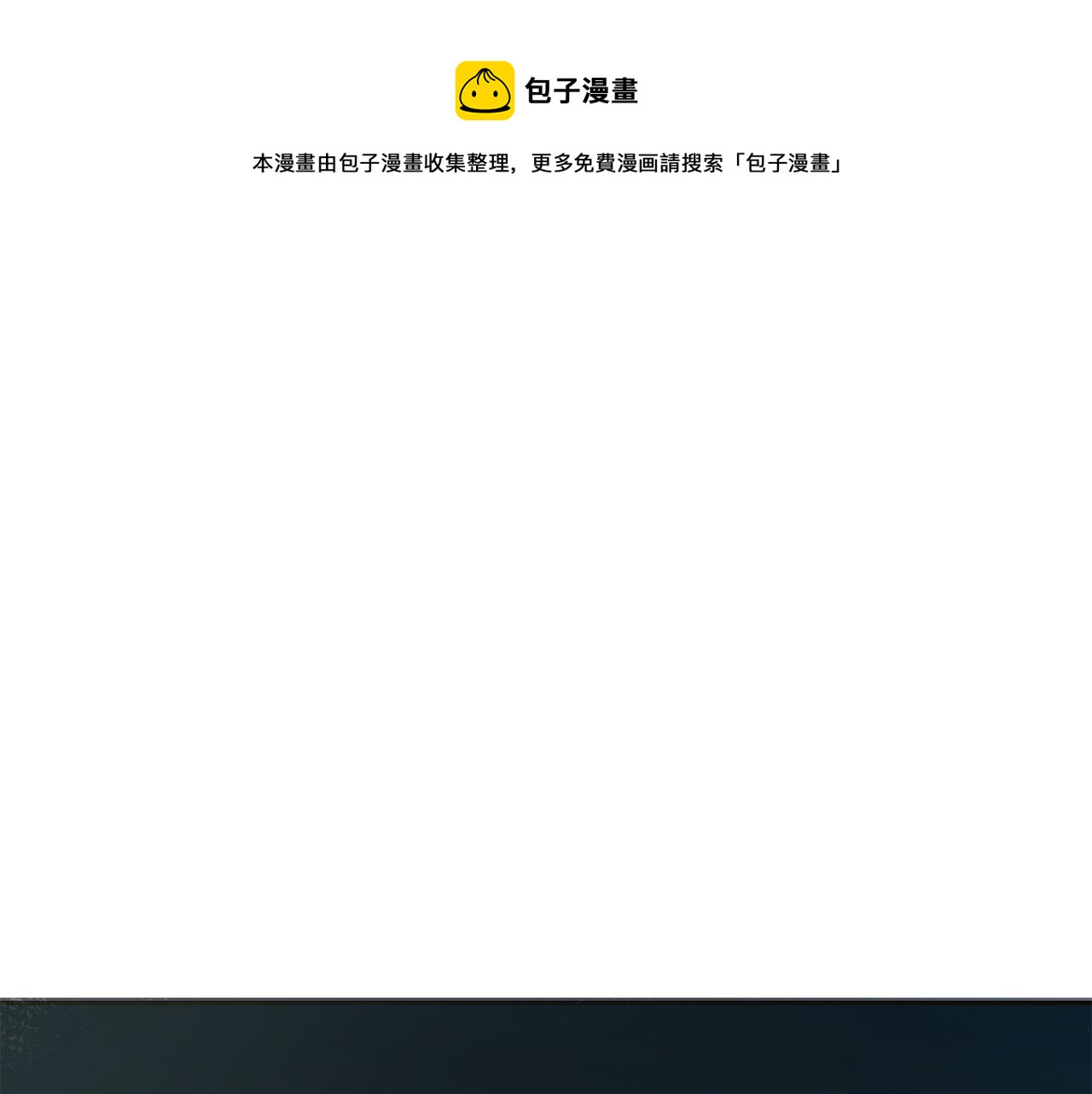 第65话 谁把孩子掳走了？(1/5)-第66话