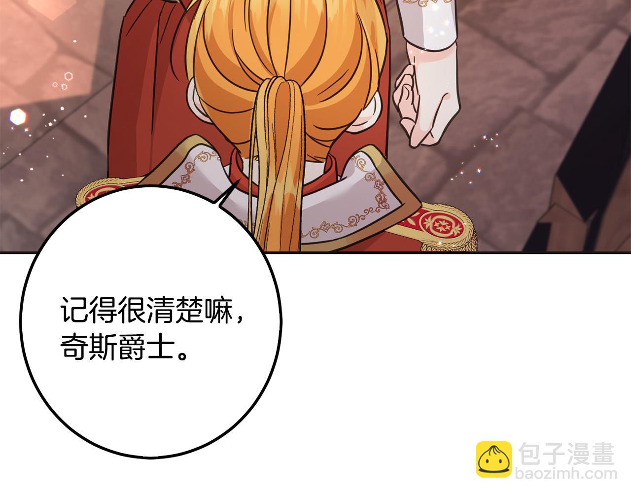第65话 谁把孩子掳走了？(1/5)-第66话