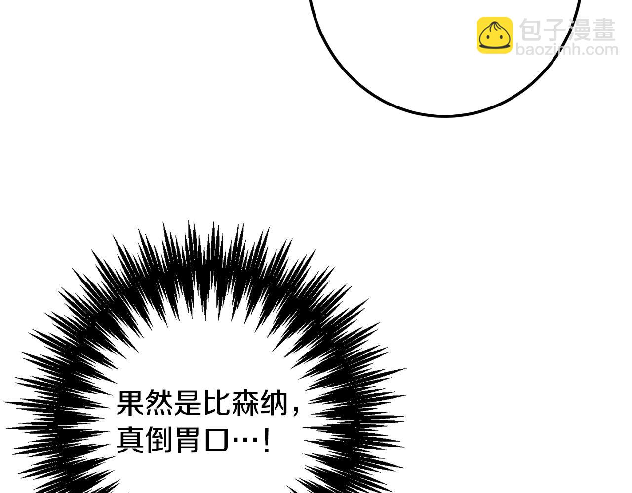 第65话 谁把孩子掳走了？(1/5)-第66话