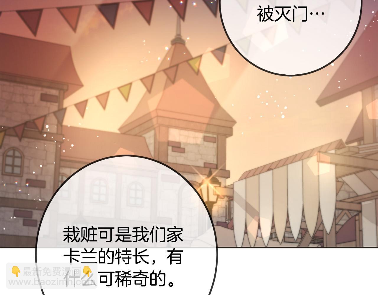 第65话 谁把孩子掳走了？(1/5)-第66话