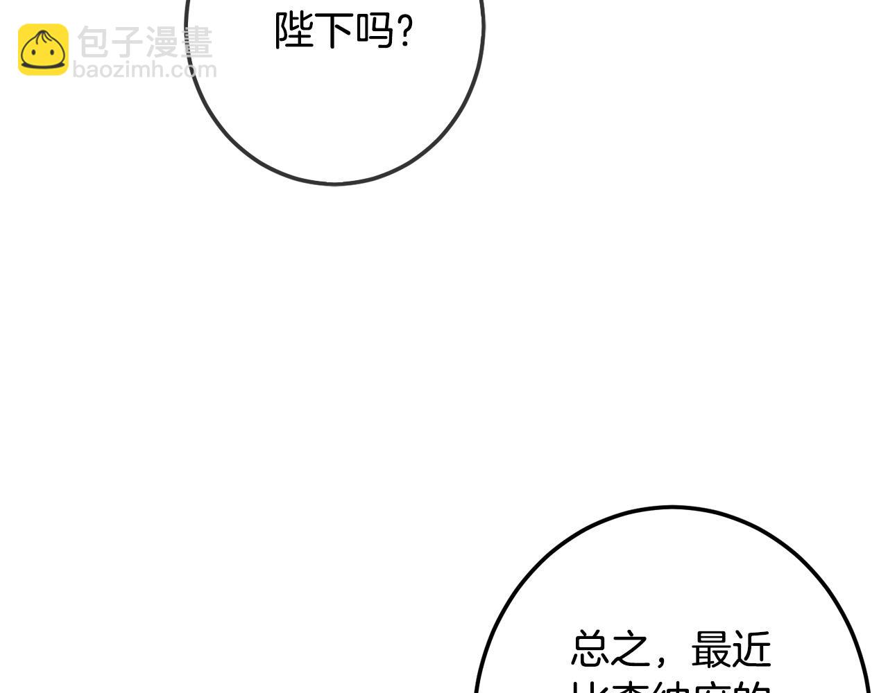 第65话 谁把孩子掳走了？(1/5)-第66话