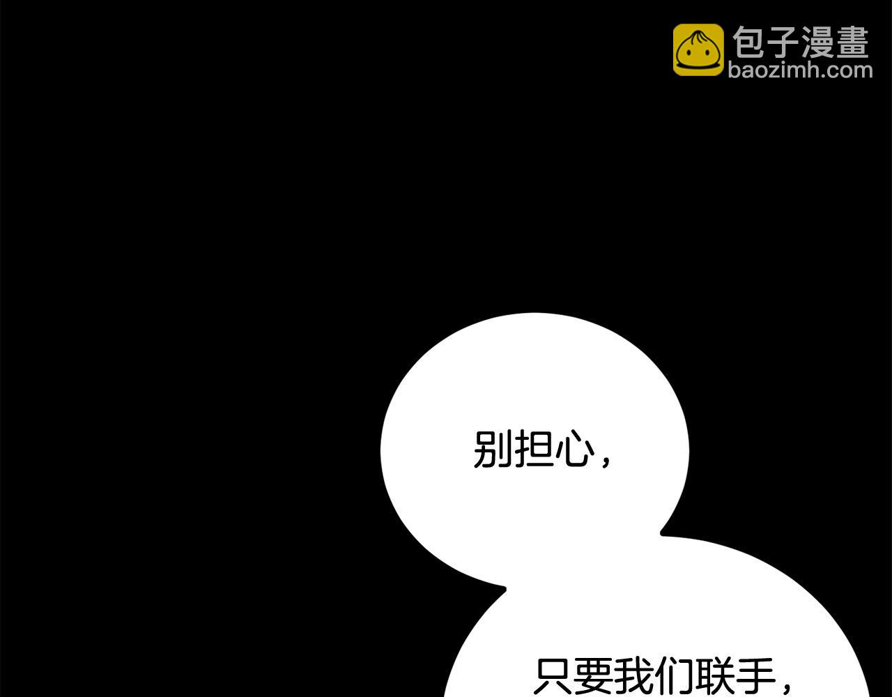 第67话 为什么他不选我！(1/5)-第68话